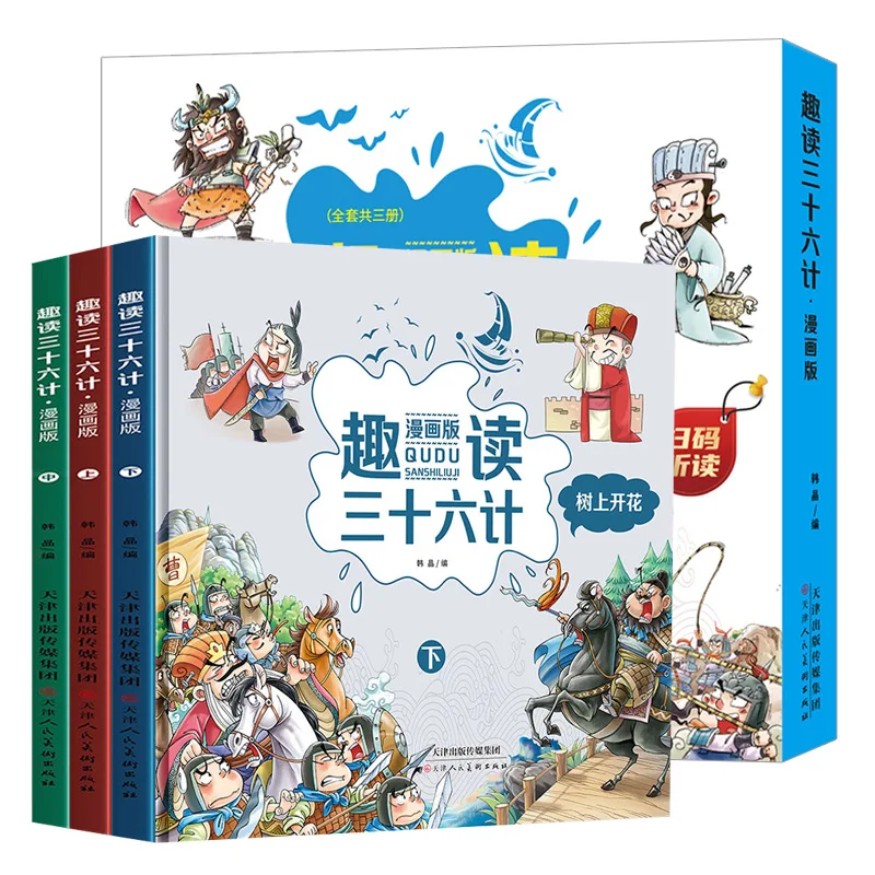

Fun Reading Thirty-six Comics Version Full Set of 3 Children's Hardcover Hard-shell Picture Book Extracurricular Reading Books