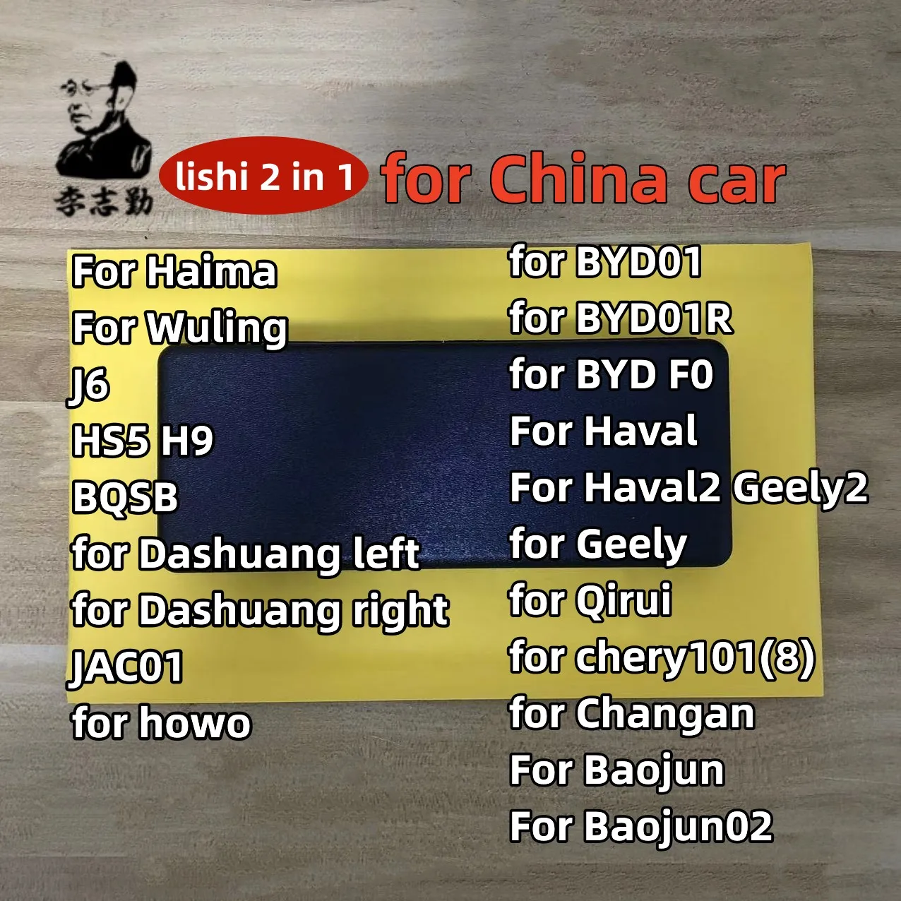 Lishi 2 in 1 Tool 2in1 for BYD01 BYD01R BYDF0 J6 HS5/H9 BQSB for Chery101(8) Haval Haval2 Geely Changan Dashuang Wuling