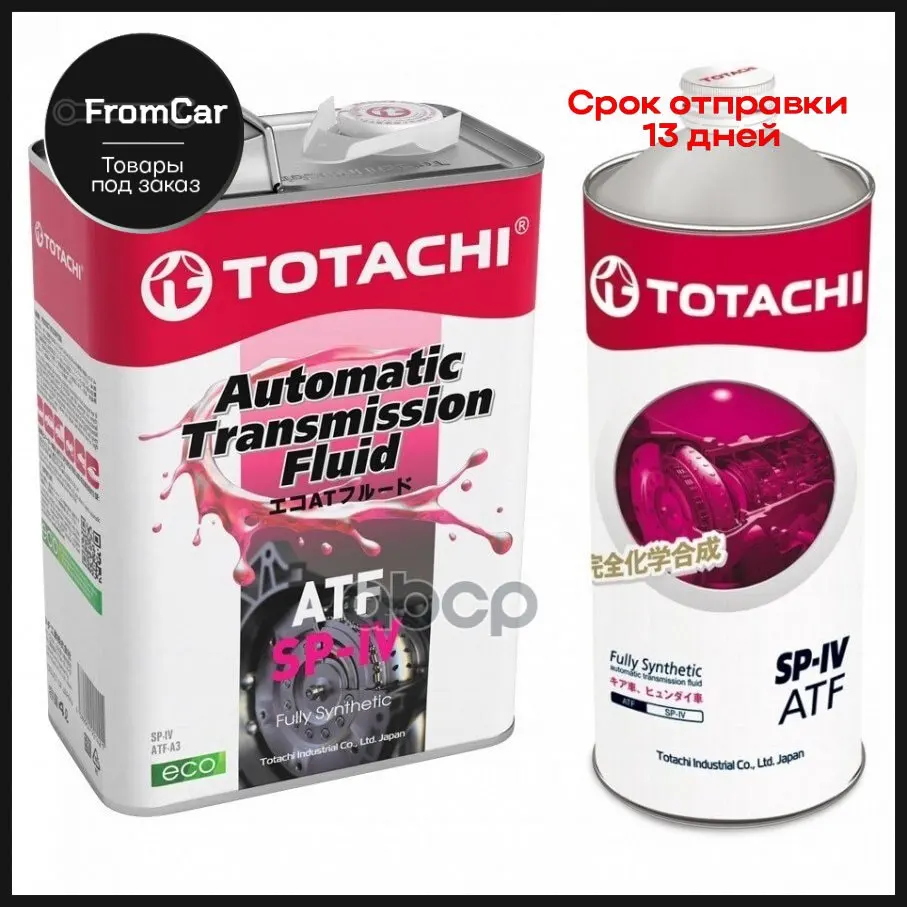 Жидкость Для Акпп Totachi Atf Sp-Iv Синт. Акция 4+1=5л TOTACHI арт. A4589904921421 |