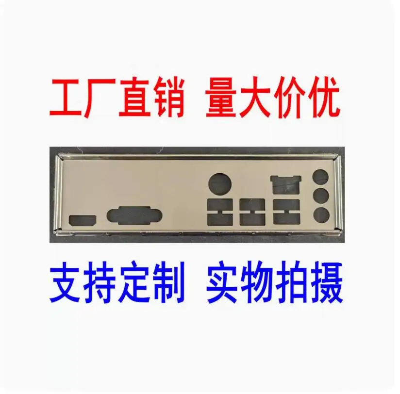 Io I/O Shield Back Plate Backplates Staffa Blende Acciaio Inossidabile Per Bomber Msi B560 H510M Bomber