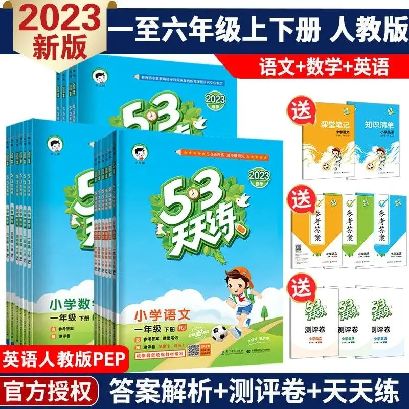 

Practice Every Day for Grade One, Two, Three, Four, Five, and Six (Volume One and Volume Two) Synchronized Practice of Chinese