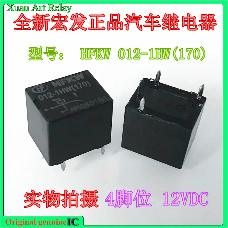 

10pcs/lot 100% original genuine relay: HFKW 012-1HW 170 20A 4pins Brand new relay 895-1A-C