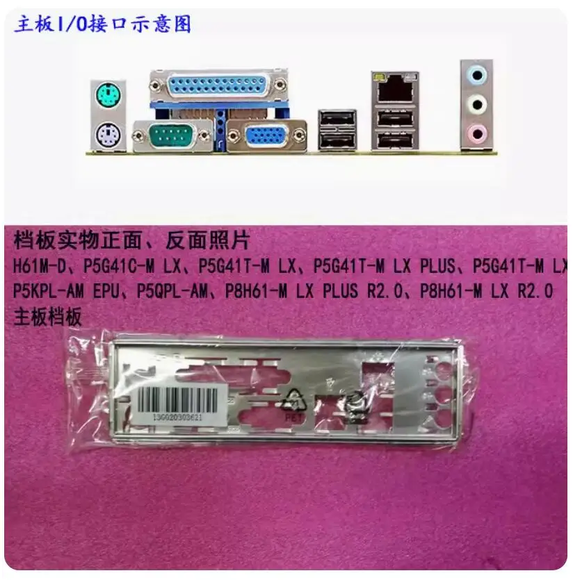 Io I/O Shield Back Plate Backplates Staffa Blende In Acciaio Inossidabile Per Asus H611M-D P5G41C-M Lx P5G41T-M Lx P5G41T-M Lx Plus