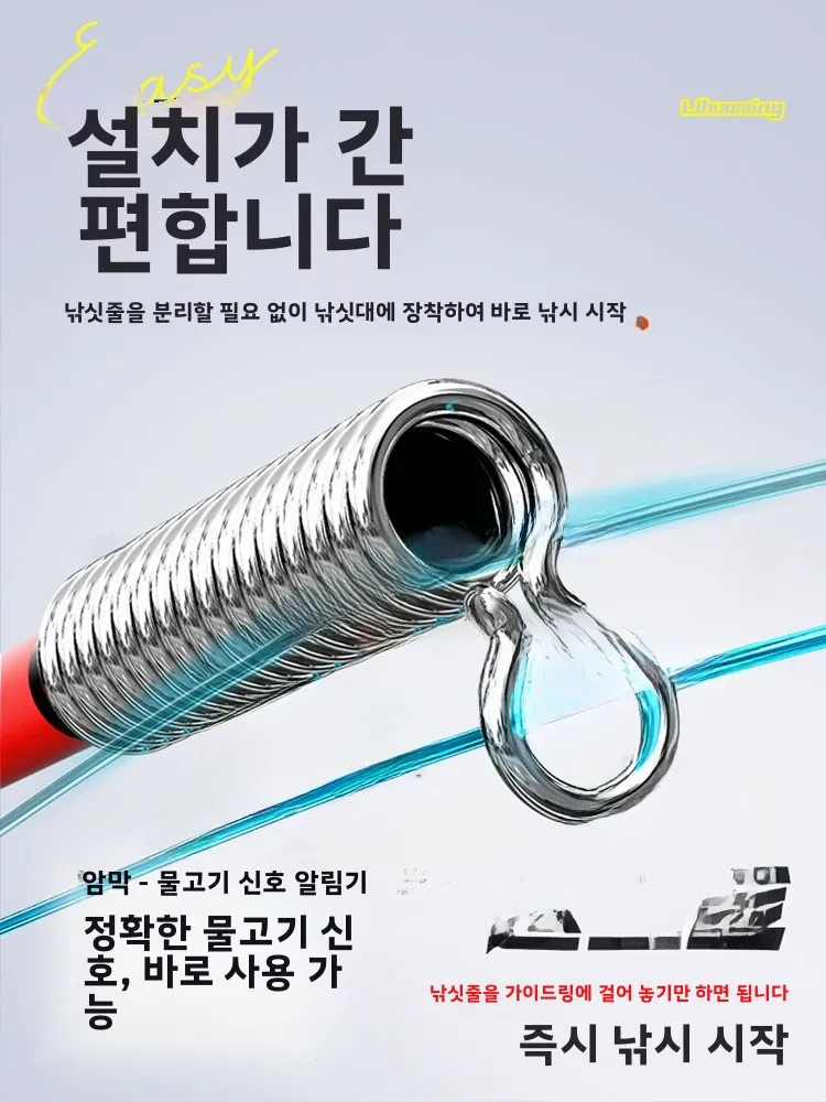 고감도 낚시 알람 래프트 로드 루어 캐스팅 로드 바람 파도 방지 알람 야외 캠핑 여행 장비