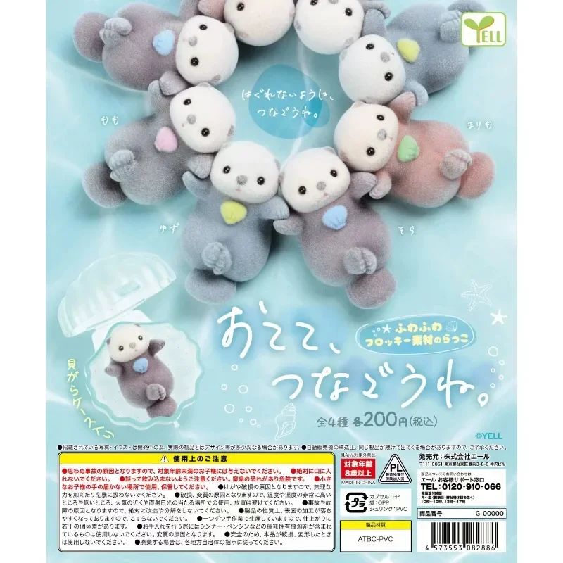 YELL Capsule Gashapon Toy Miniatures Figurines Aquarium Cute Holding Hands Little Otter Dolls Flocking Dolls for Kids Gifts