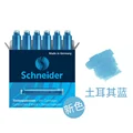 6Pcs Turkey Blue6624