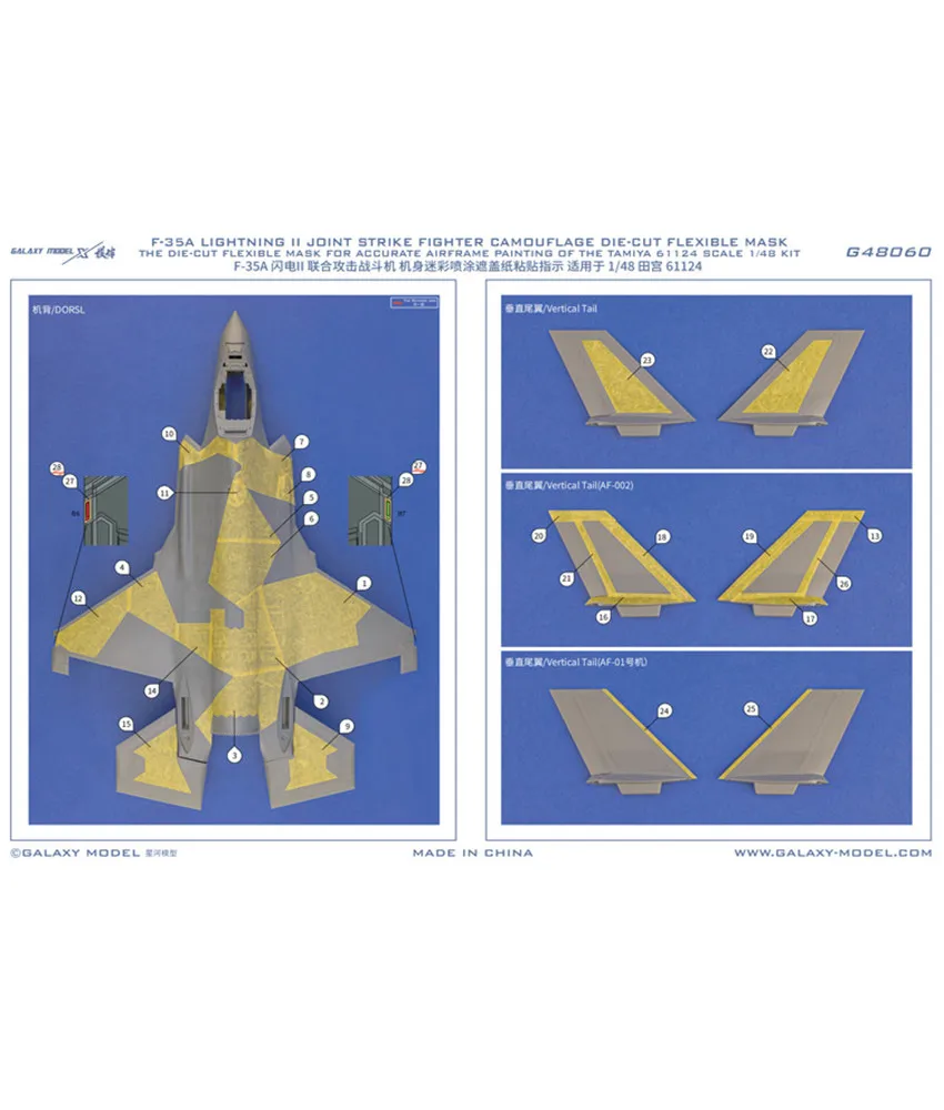 タミヤ 1/48 F-35A デカール付き 1/48 F-35A用デカール&マスキングシートセット【GM-04