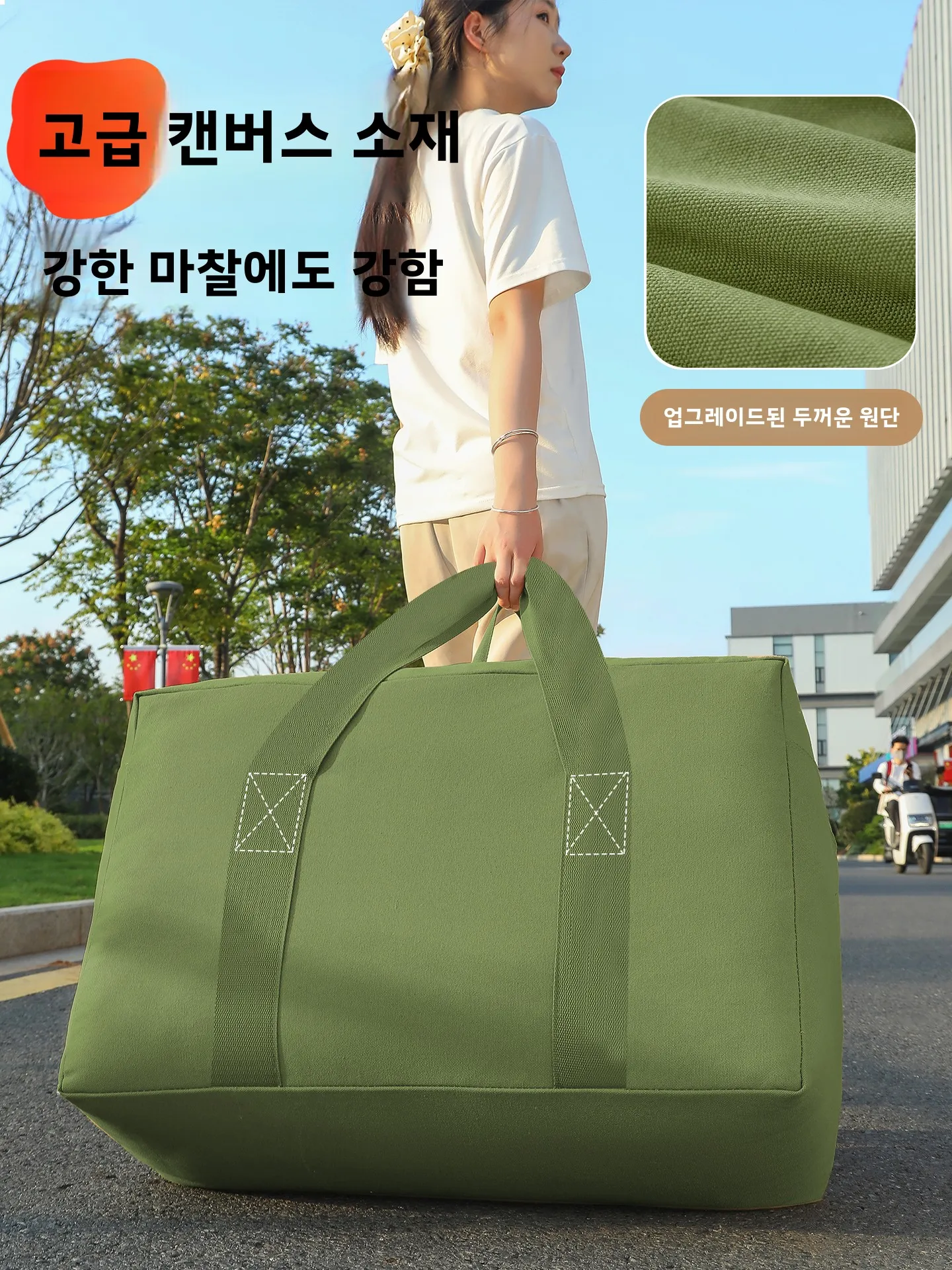 두꺼운 캔버스 이사 포장용 대용량 면 누비이불 옷 보관 가방 특수 내마모성 천 가방