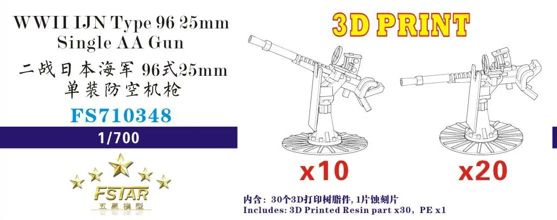 

Пять звезд FS710348 Второй мировой войны IJN Тип 96 25 мм один пистолет AA 3D печать 30 штук
