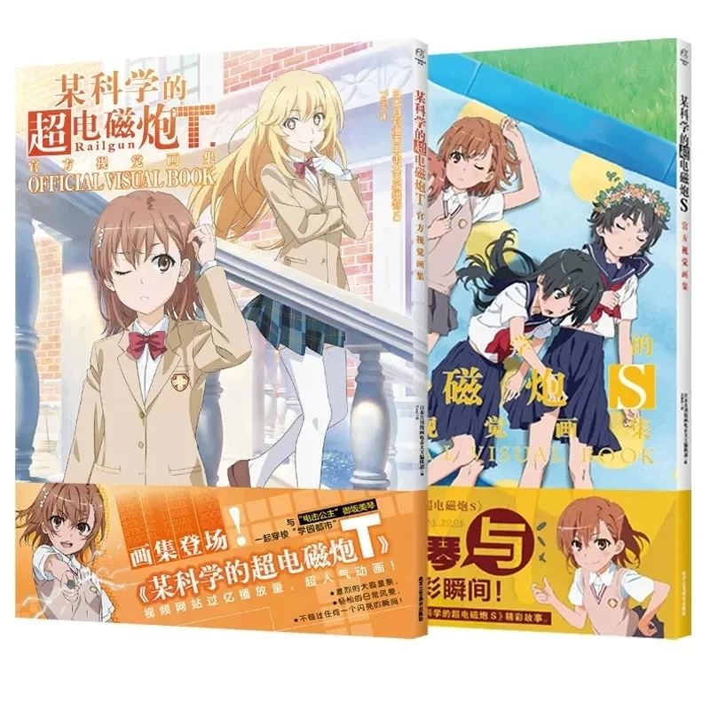 

Toaru Kagaku no Railgun S &T Offical Visual Book Japanese Comic Art illustration Painting Collection Book