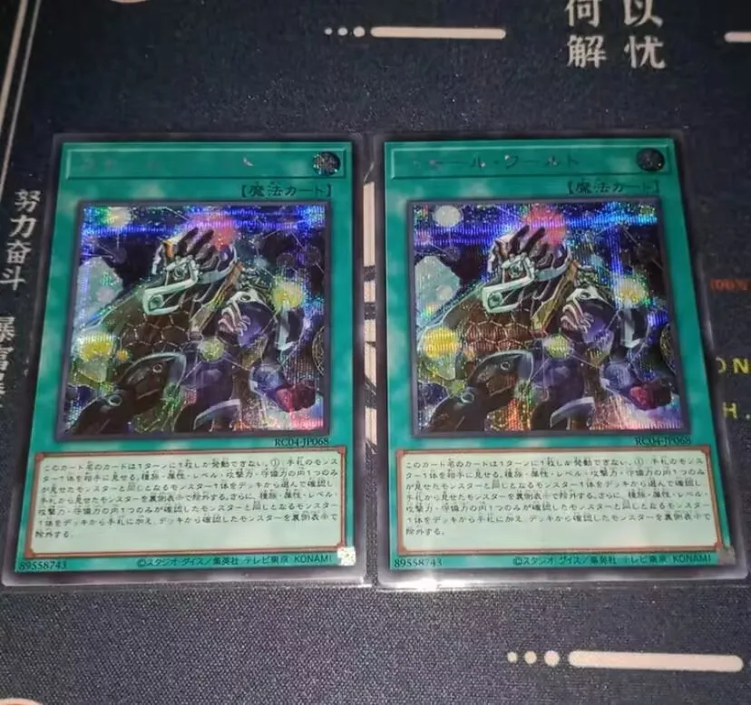 Piccola Collezione World - Secret Rare Rc04-Jp068 Rare 25Th Edition - Yugioh
