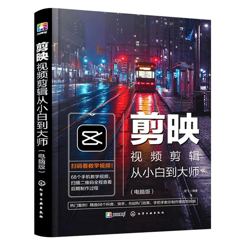 decoupe-video-de-xiaobai-au-maitre-pour-debutants-version-informatique-apprentissage-base-sur-zero-nettoyage-de-clips-video