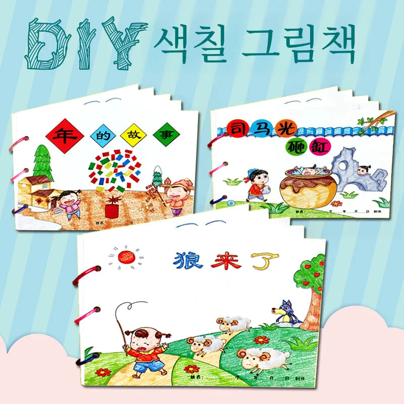 Xibao 어린이 A4 화이트 카드 용지 컬러 스틱 온 스토리 북 유치원 어린이를위한 수제 가족 숙제 컬러 북