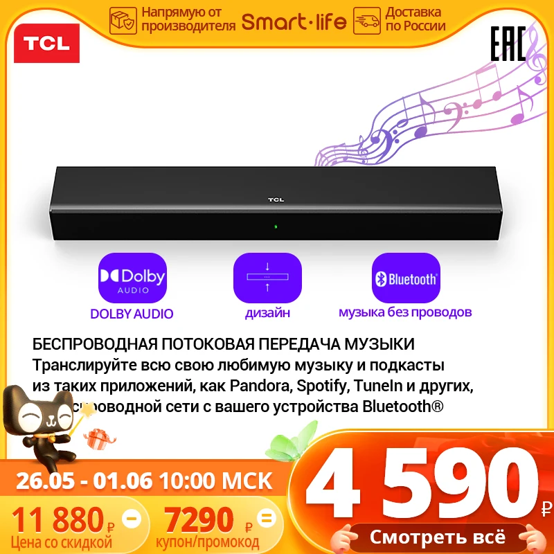 Беспроводная звуковая панель TCL TS3100 для домашнего кинотеатра соединение Bluetooth