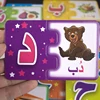 Kids Learning Arabic Alphabet/letters Puzzles Preschool Game Baby Toy Educational Montessori games Development Toys for Children 3