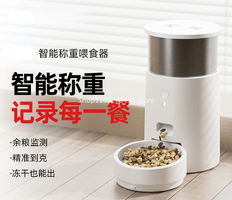 

Smart Automatic Pet Feeder Cat and Pet Timing Quantitative Feeding Machine Cat and Dog Food Weighing