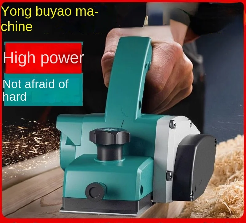 

Electric planer household small pressure planer