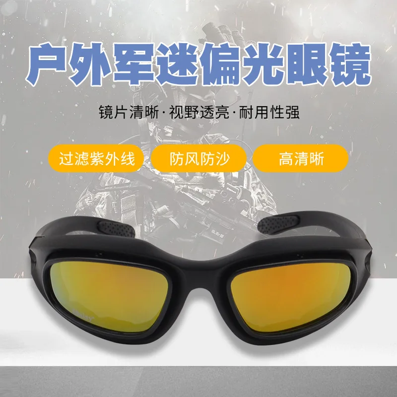 Рисунок 3 - Набор военных тактических очков