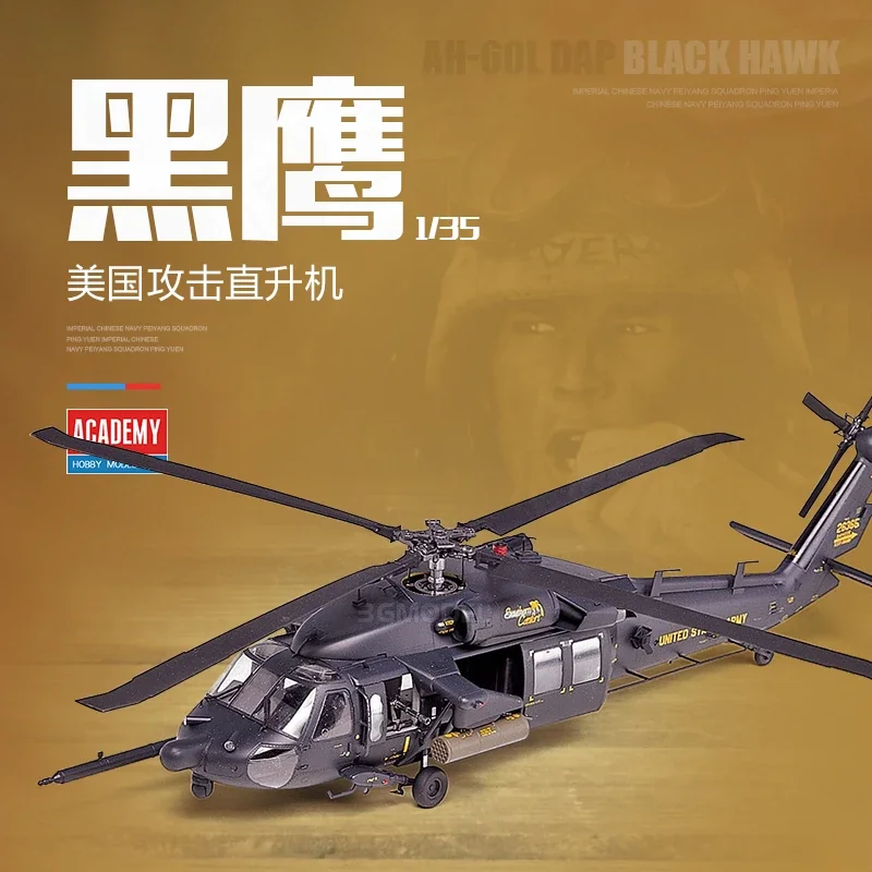 Academy assembled helicopter scale model kit 12115 1/35 AH