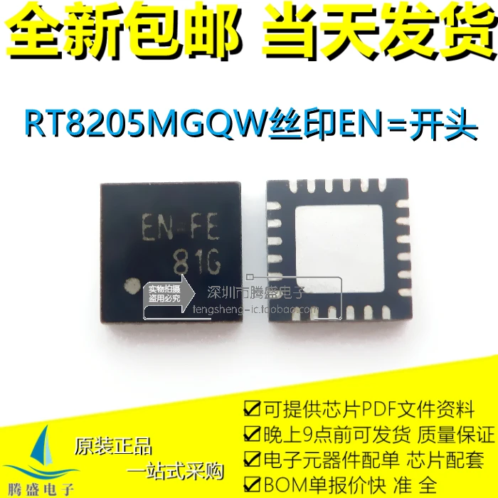 

RT8205MGQW EN=CH EN=CL EN=DJ EN=FH EN= QFN-24