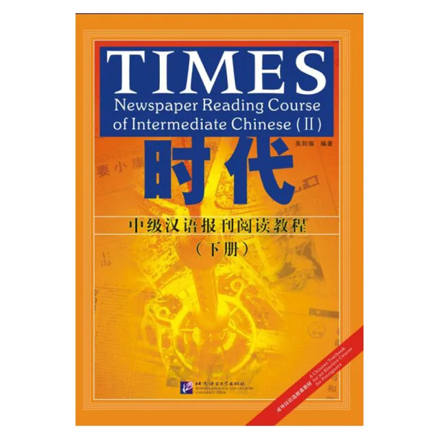 TIMES – Newspaper Reading Course of Intermediate Chinese 2