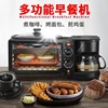 New breakfast machine three in one fully automatic multifunctional household coffee hot milk mini small electric oven 3