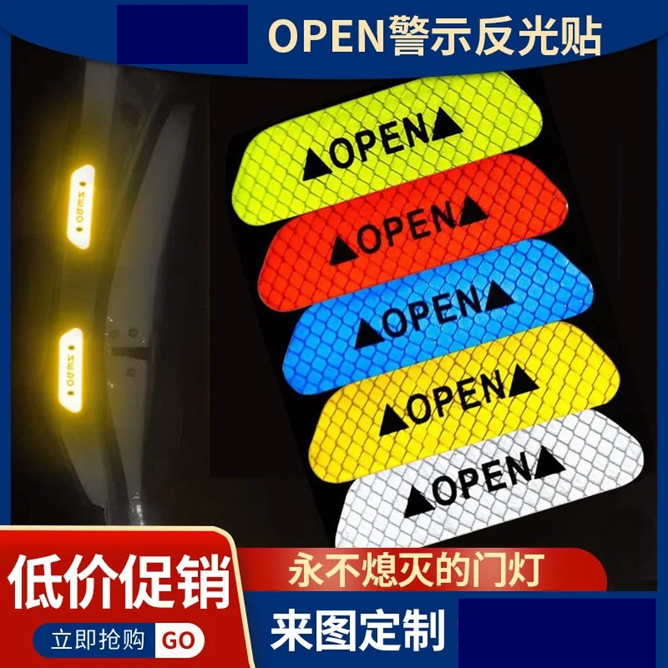 4PCS/set Car Door Stickers Universal Safety Warning Mark OPEN High Reflective Tape Auto Driving Safety Reflective Strips
