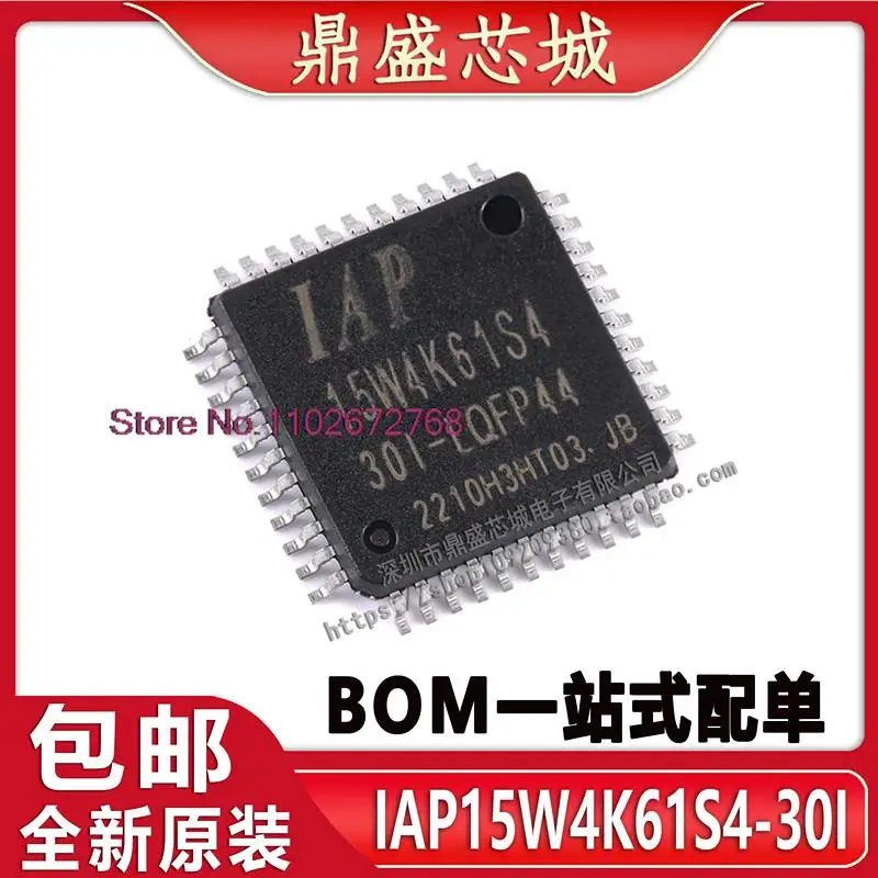 

IAP15W4K61S4-30I-LQFP44 1T 8051IC