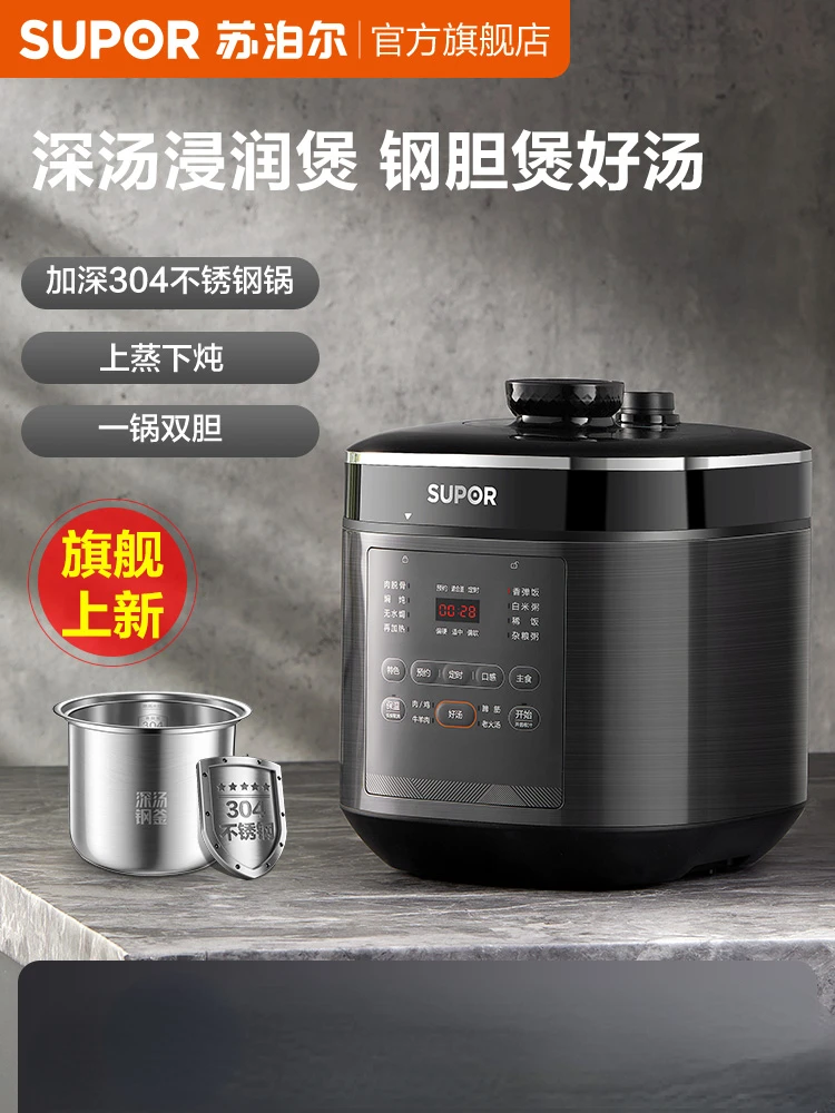 SUPOR Electric Pressure Cooker Smart Touch Incense Energy Saving Cooker A  Key Exhaust Pressure SY-50YC8110 E5L Pressure Cooker - AliExpress