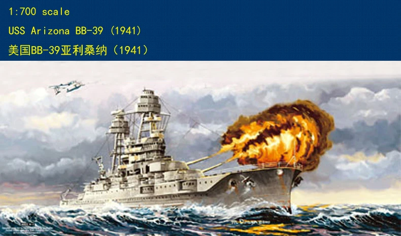 

HobbyBoss 83401 1/700 USS Arizona BB-39 (1941)-Scale Model Kit