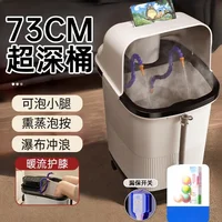Home foot bath bucket. Over calf. Constant temp heat. Auto massage. High & deep. Over knee fumigation. 2