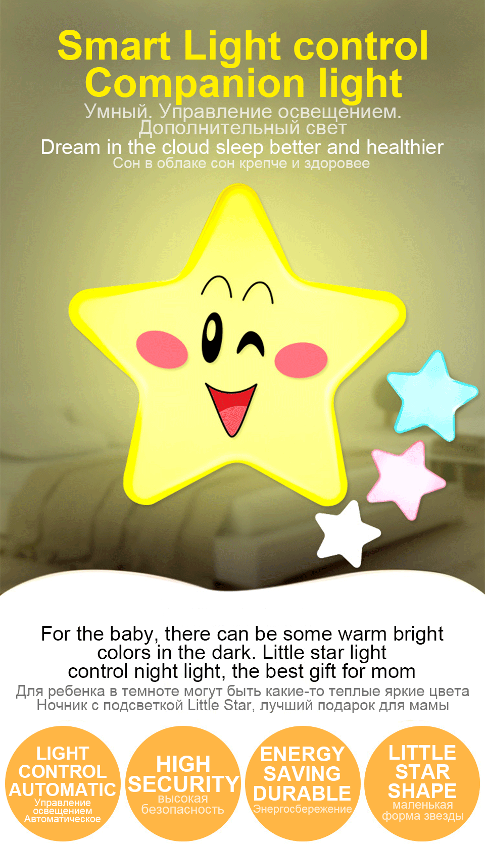 Description Picture 2 of itemSanjiCook New LED Night Light Stars Light Control Induction Lamp Bedroom Color Bedside Lights Mini Energy Saving Childrens Light