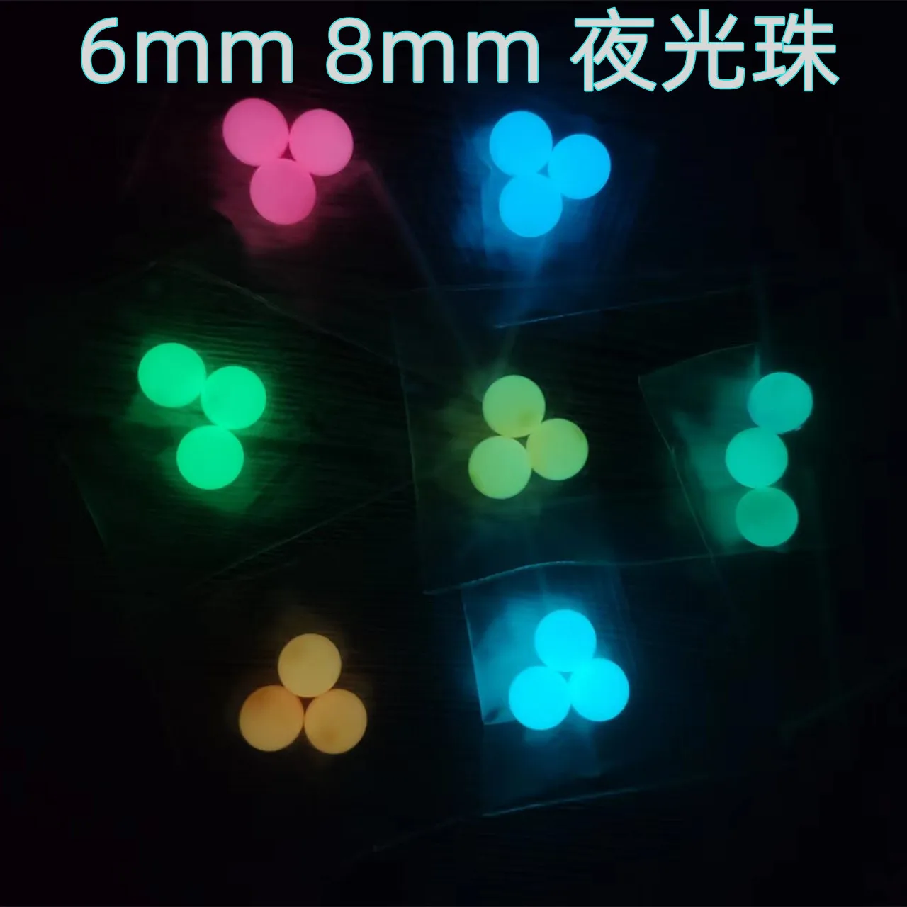 

Not tritium 6mm 8mm Edc Luminous Bead 6mm 8mm Resin Material With High Brightness And Durability