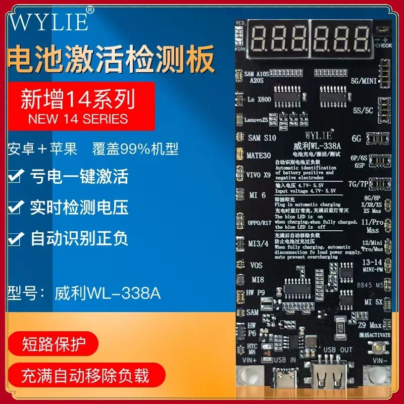 

WYLIE WL-338A Mobile Phone Battery One Button Quick Activation Charging Board for Iphone 5-14PM XIAOMI SAMSUNG HUAWEI VIVO