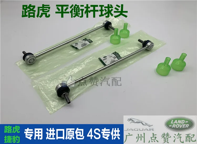 Braccio Del Tirante Stabilizzato Con Testa A Sfera Con Bilanciere Sportivo