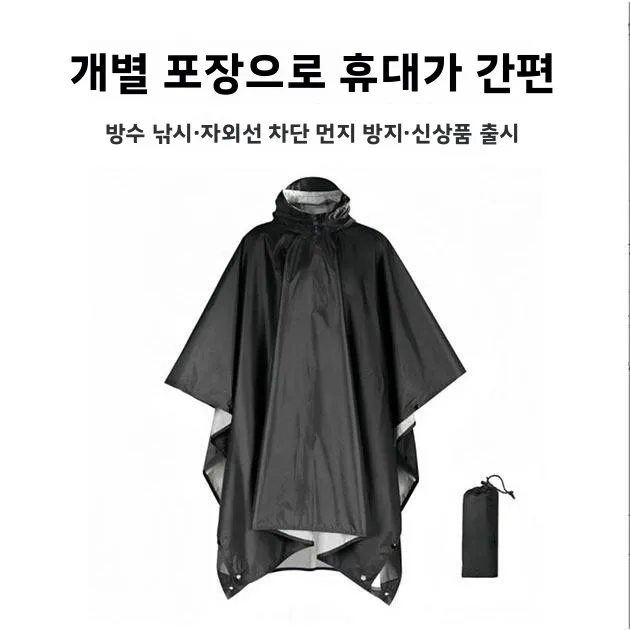 새로운 야외 다기능 3-in- 휴대용 경량 레인코트, 사이클링 및 등산용 방수 커버