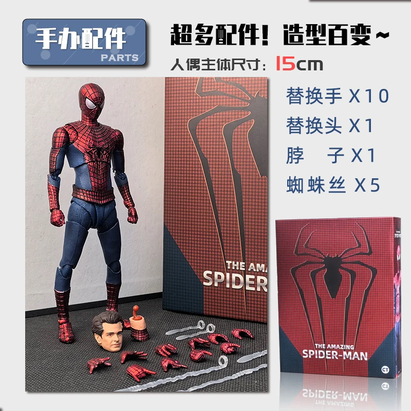 

Shf, Удивительный Человек-паук, завод Ct, представлял резьбу в виде головы в реальной жизни Гарфилда, чтобы начать 6-дюймовую куклу, модель игрушки Человека-паука