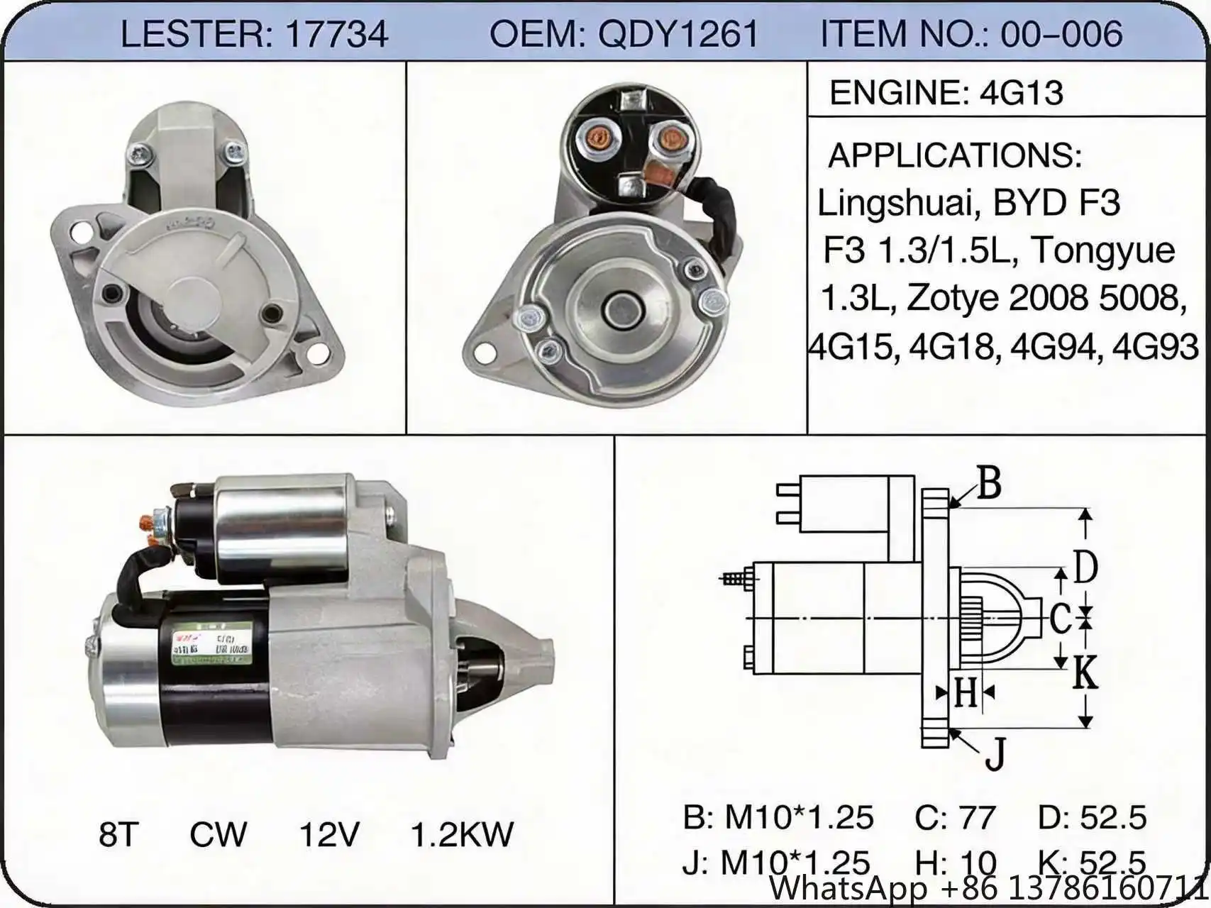 QDY1261 BYD F3 1.5/1.6 엔진용 자동차 시동 모터 12V OEM 품질 자동차 시동기 도매 자동차 부품 공급업체