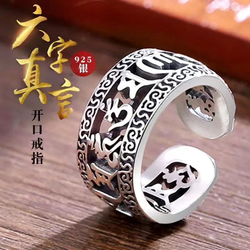 

S999 Sterling Silver Character Retro Six-Word Ring Men's And Women's Cutout Punk Hip-Hop Opening Can Be Adjusted