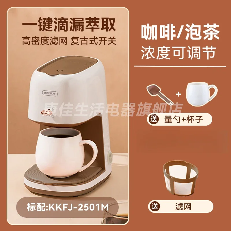 Ev ve Ofis Kullanımı için Yarı Otomatik Fonksiyonlu 220V Küçük Ofis Damla Kahve Makinesi Amerikan kahve makinesi ANC