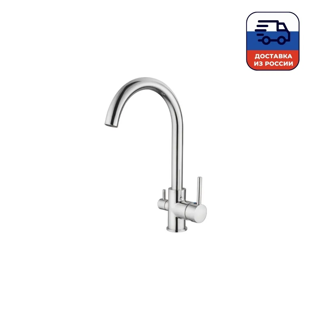 Смеситель для кухни (мойки) LEDEME L4255 3 однорычажный хром|?? ???? ...