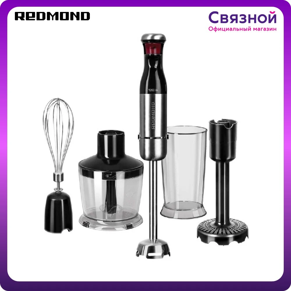Блендер Redmond RHB-2979 | Бытовая техника