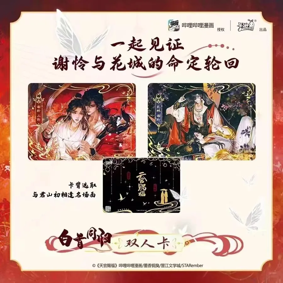 New Heaven Official's Blessing Jinghong Chapter Lomo Card Xie Lian,Hua Cheng Manga Characters Collection Cards Cosplay Gift