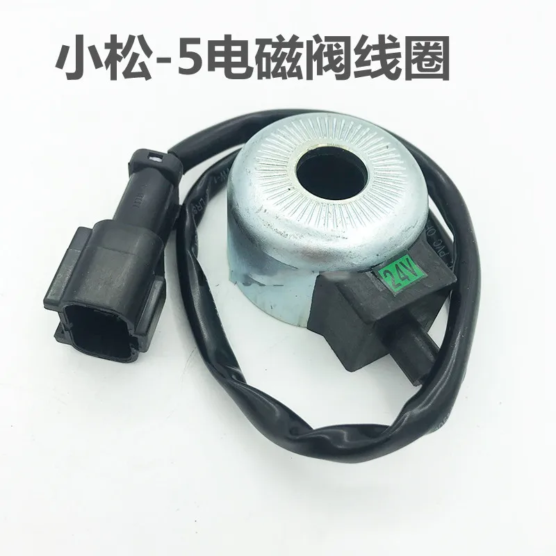 Excavator accessories Komatsu PC60-5 60-6 120-5 walking rotary solenoid valve coil hydraulic pump solenoid valve coil