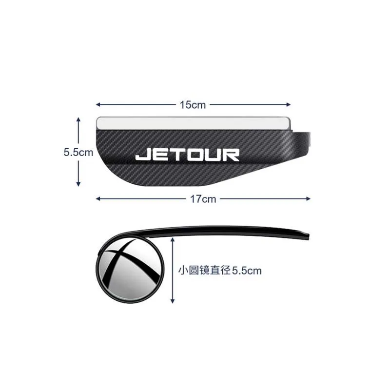 Car rearview mirror rain eyebrow small round mirror reverse rain shield suitable for JETOUR X70 X90 PLUS X70S X70M X95
