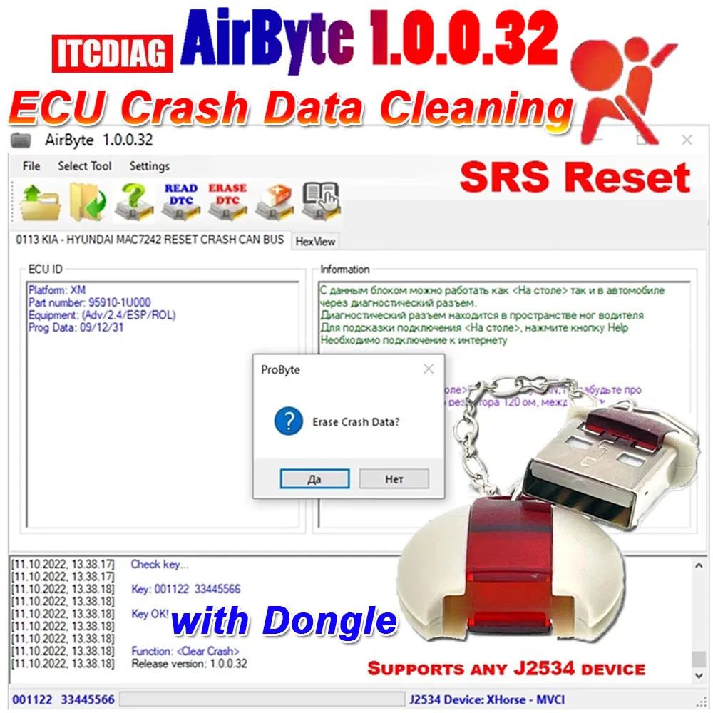 AirByteJ2534FULL10032SoftwareWithDongleCleaningCrashDatain