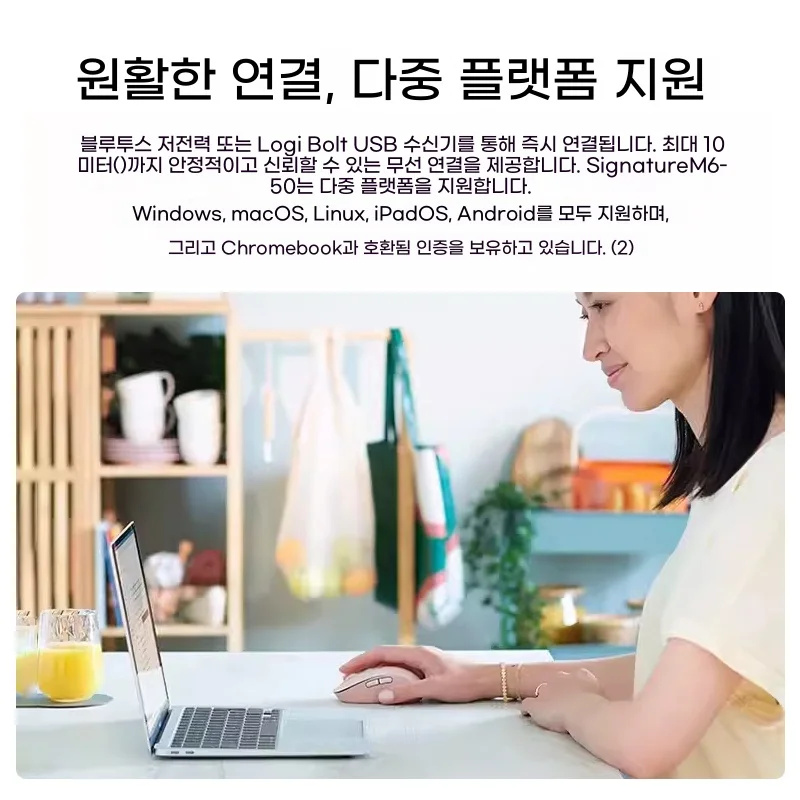 로지텍 M650/M650L/M750/M350/M350POP 무선 무소음 마우스 재활용 플라스틱 사무용