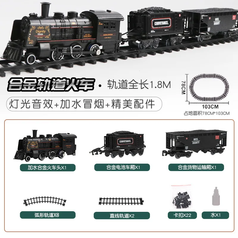 Simulation Electric Track Train Set Metal Alloy Train  Classical Model Toy High-Speed Rail Train  With Smokes/ Lights / Sound 5