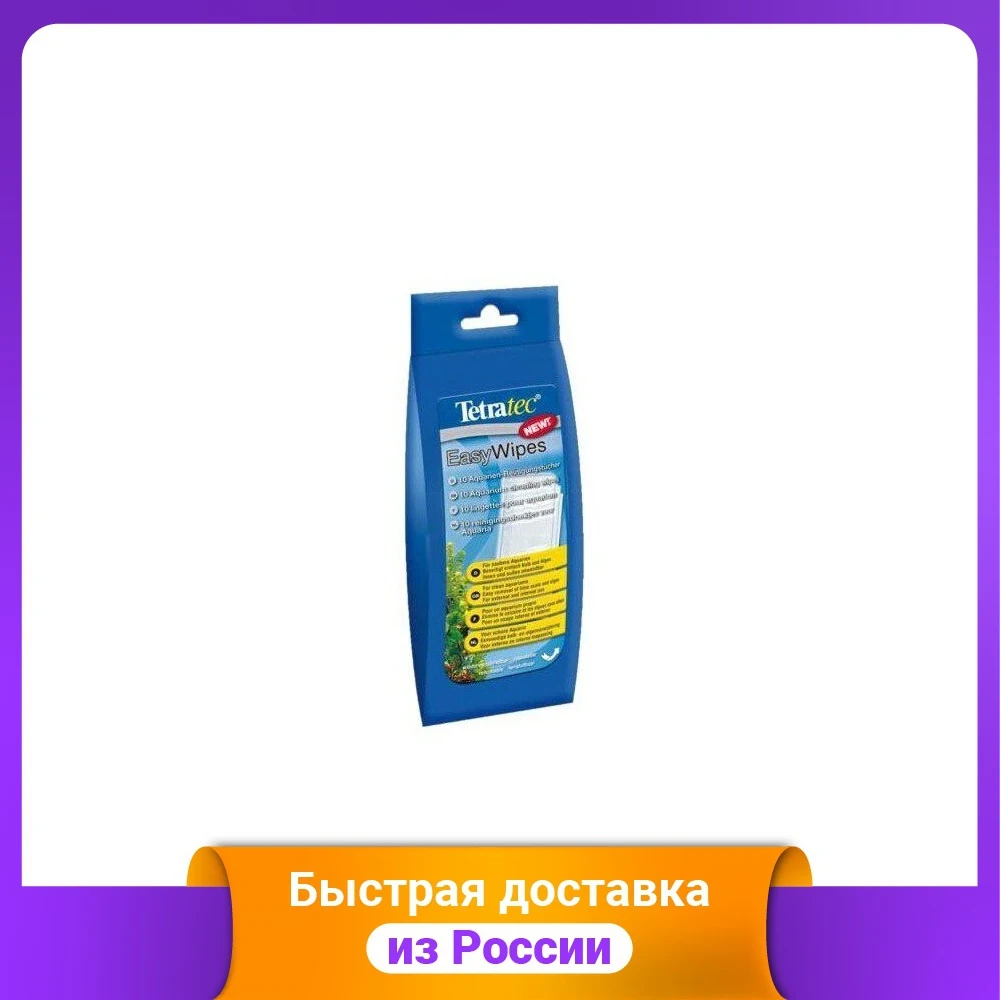 Wipes for cleaning aquariums Tetra "Easy Wipes", Night light Lamp home