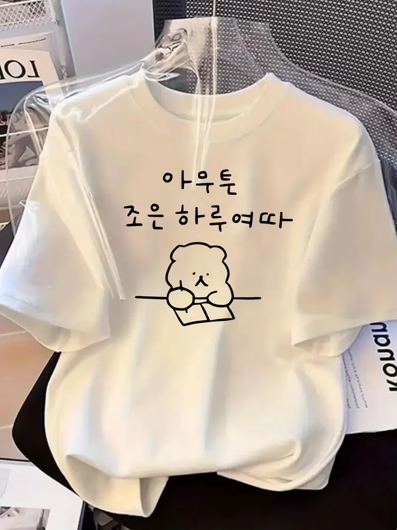 Korean Cute Bear Reading Graphic T-Shirt, Casual Crew Neck Short Sleeve Top for Women, Simple Korean Letter Print Fashion Tee 1